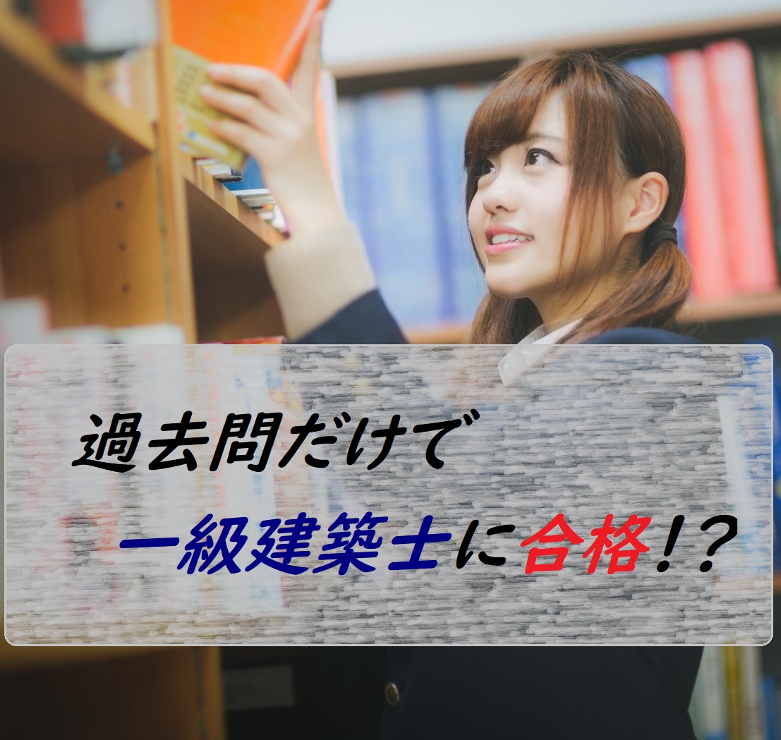 過去問だけで一級建築士合格を目指す 21年度 Everyday Silvia 過去問だけで一級建築士合格を目指す 21年度 Everyday Silvia