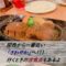 関西から一番近いさわやか