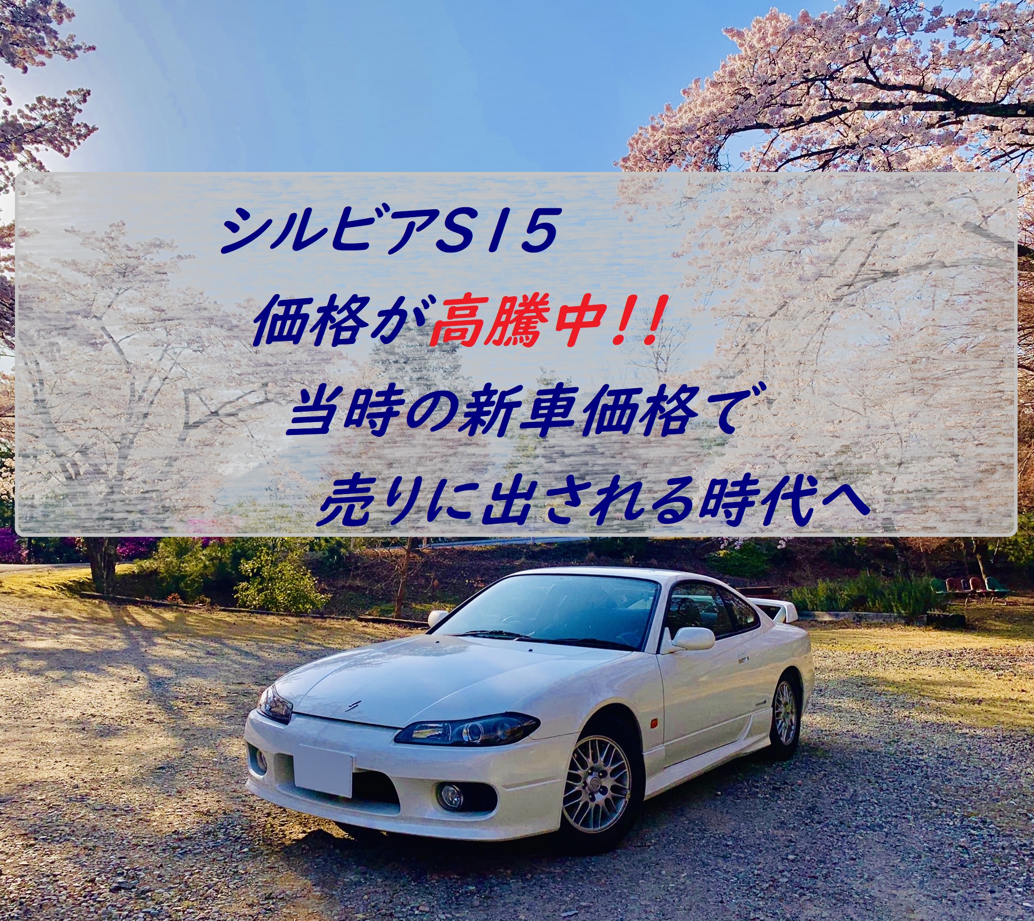 S16 シルビア 新型s16シルビア18年発売か スペック デザインまとめ