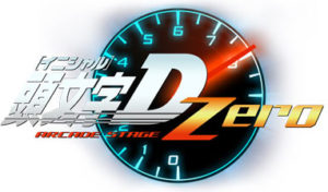 頭文字D ZERO