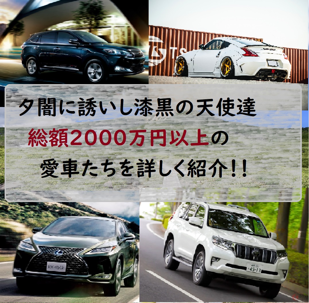 夕闇 総額２０００万円以上の愛車たちを詳しく紹介 Everyday Silvia